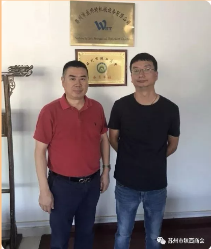 【走访会员企业】---苏州市万新荣精密机械有限公司