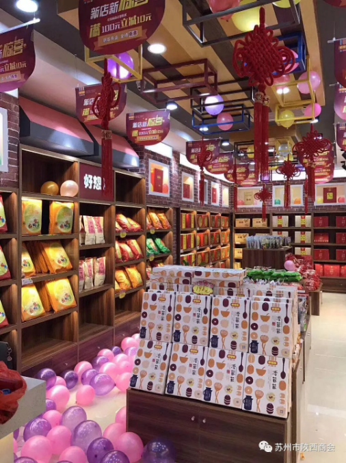 【走访会员企业】---好想你枣常熟专卖店