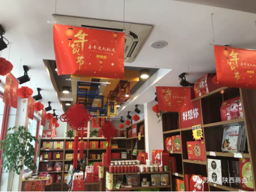 【走访会员企业】---好想你枣常熟专卖店